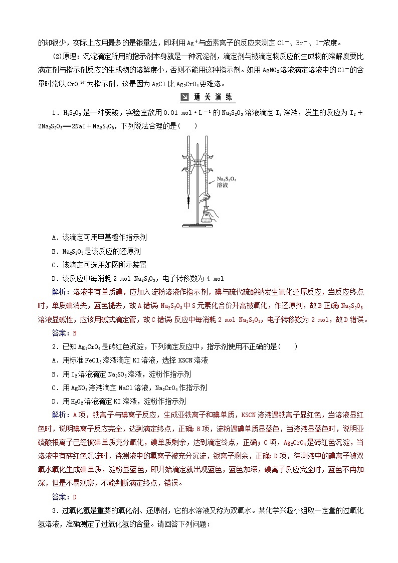 高考化学一轮复习高考热考题型攻关12 含解析03