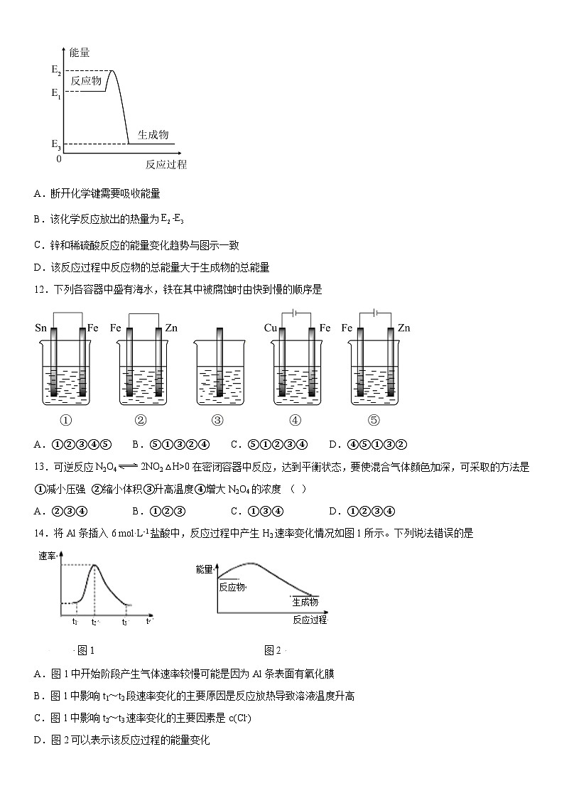 鲁科版（2019） 高中化学 必修第二册第2章化学键化学反应规律复习题（含答案）第3页