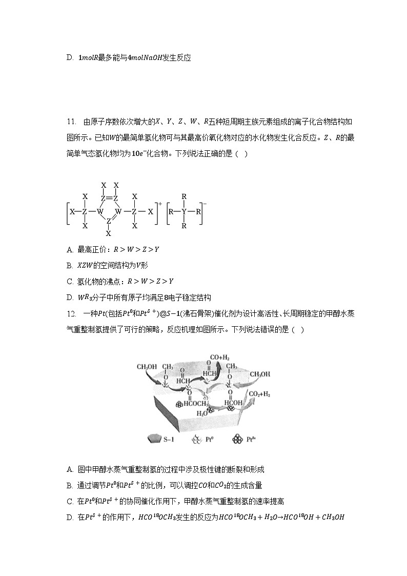 2022-2023学年江西省南昌市部分学校高二（下）期末化学试卷（含解析）03