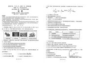 2024六校（东莞中学、广州二中、惠州一中、深圳实验、珠海一中、中山纪念中学）高三上学期第一次联考化学PDF版含答案