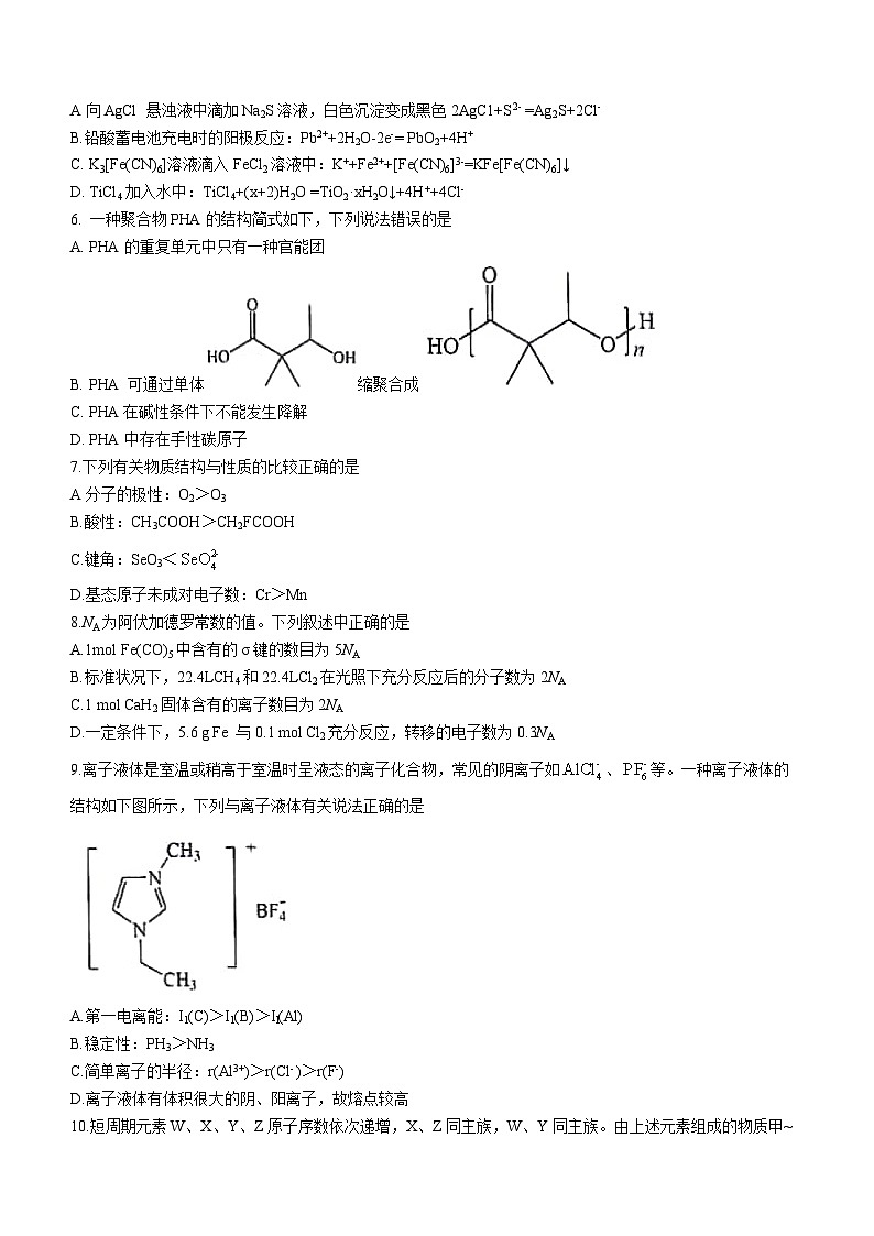 2024湖北省腾云联盟高三上学期8月联考化学试题含答案02