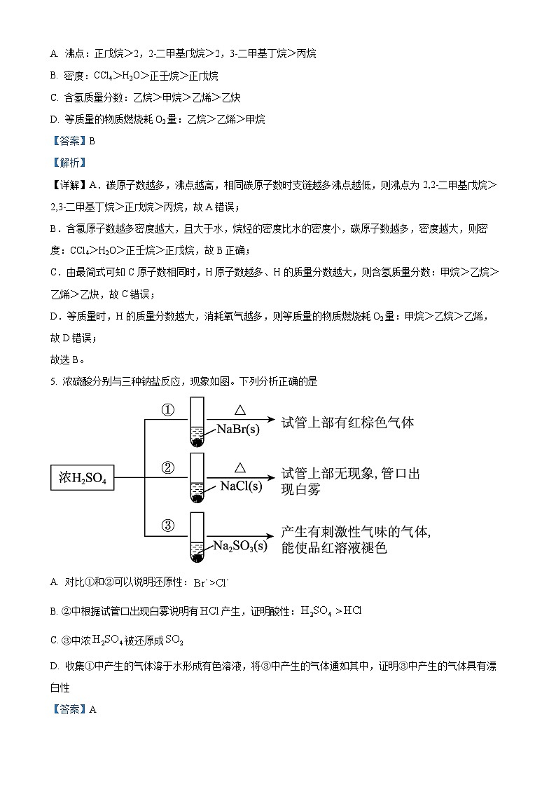 2023武汉洪山高级中学高二上学期开学考试化学试题含解析03