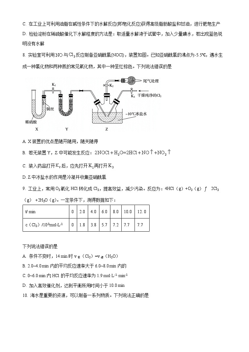 2023武汉洪山高级中学高二上学期开学考试化学试题含解析03