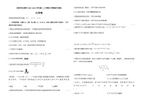 河南省洛阳市孟津区2023-2024学年高三上学期开学摸底考试检化学试题（含解析）