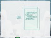 【苏教版】化学选择性必修1 《化学反应速率》2.1.1化学反应速率  课件