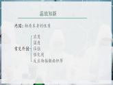【苏教版】化学选择性必修1 《化学反应速率》2.1.2影响化学反应速率的因素  课件