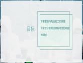 【苏教版】化学选择性必修1 《化学能与电能的转化》1.2.3 燃料电池  课件