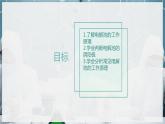 【苏教版】化学选择性必修1 《化学能与电能的转化》1.2.4 电解池的工作原理  课件