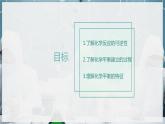 【苏教版】化学选择性必修1 《化学反应的方向与限度》2.2.2化学平衡状态  课件