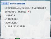 【苏教版】化学选择性必修1 《化学反应的方向与限度》2.2.2化学平衡状态  课件