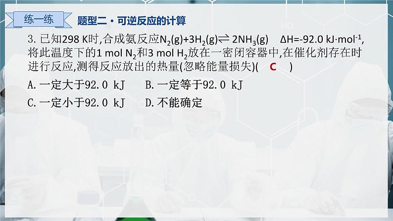 【苏教版】化学选择性必修1 《化学反应的方向与限度》2.2.2化学平衡状态  课件06