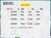 【苏教版】化学选择性必修1 《化学平衡的移动》2.3.3等效平衡  课件