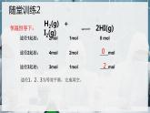 【苏教版】化学选择性必修1 《化学平衡的移动》2.3.3等效平衡  课件