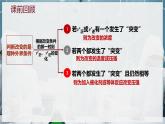 【苏教版】化学选择性必修1 《化学平衡的移动》2.3.4化学平衡图像分析  课件