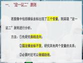 【苏教版】化学选择性必修1 《化学平衡的移动》2.3.4化学平衡图像分析  课件
