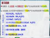 【苏教版】化学选择性必修1 《弱电解质的电离平衡》3.1.1弱电解质的电离平衡  课件