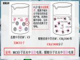 【苏教版】化学选择性必修1 《弱电解质的电离平衡》3.1.1弱电解质的电离平衡  课件