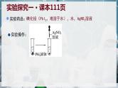 【苏教版】化学选择性必修1 《沉淀溶解平衡》3.4.1沉淀溶解平衡  课件