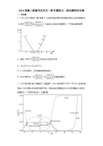 2024届高三化学一轮专题练习：弱电解质的电离