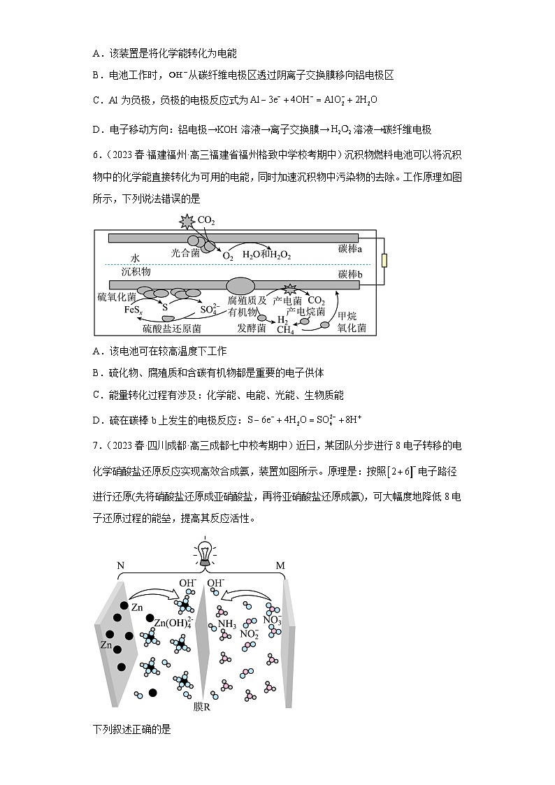2024届高三化学一轮专题练习---原电池03