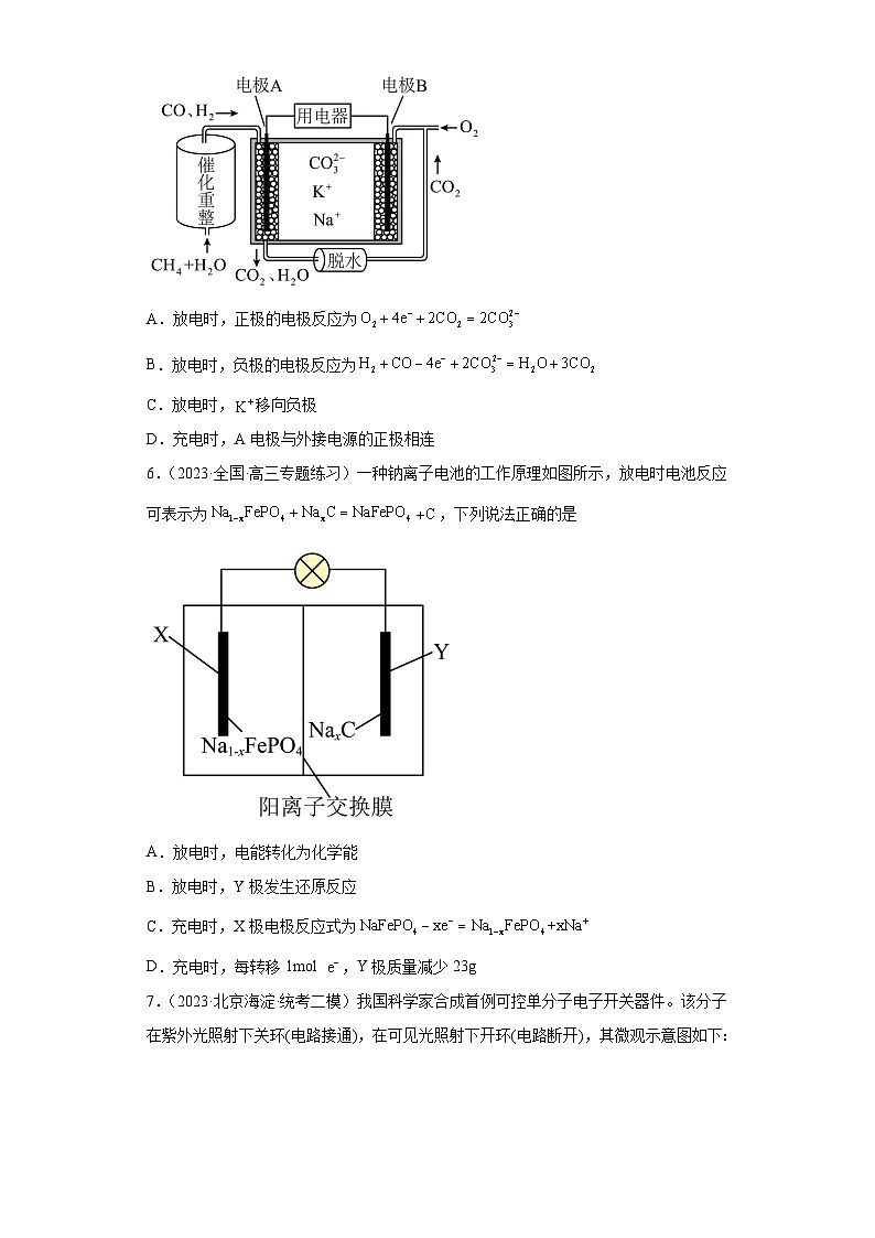 2024届高三新高考化学大一轮专题练习-化学电源第3页