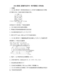 2024届高三新高考化学大一轮专题练习-原电池(有答案)