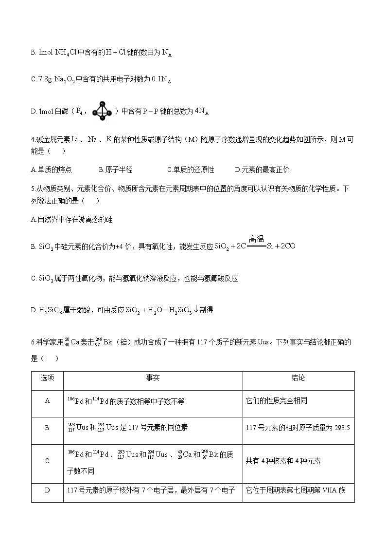 河南省郑州市十校2022-2023学年高一下学期期中联考化学试题（Word版含答案）02