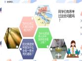人教版必修第一册第一章-1.1.1-物质的分类-分散系及其分类课件PPT