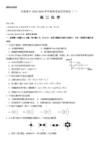 本溪高中2023-2024学年度高考适应性测试（一）化学试题