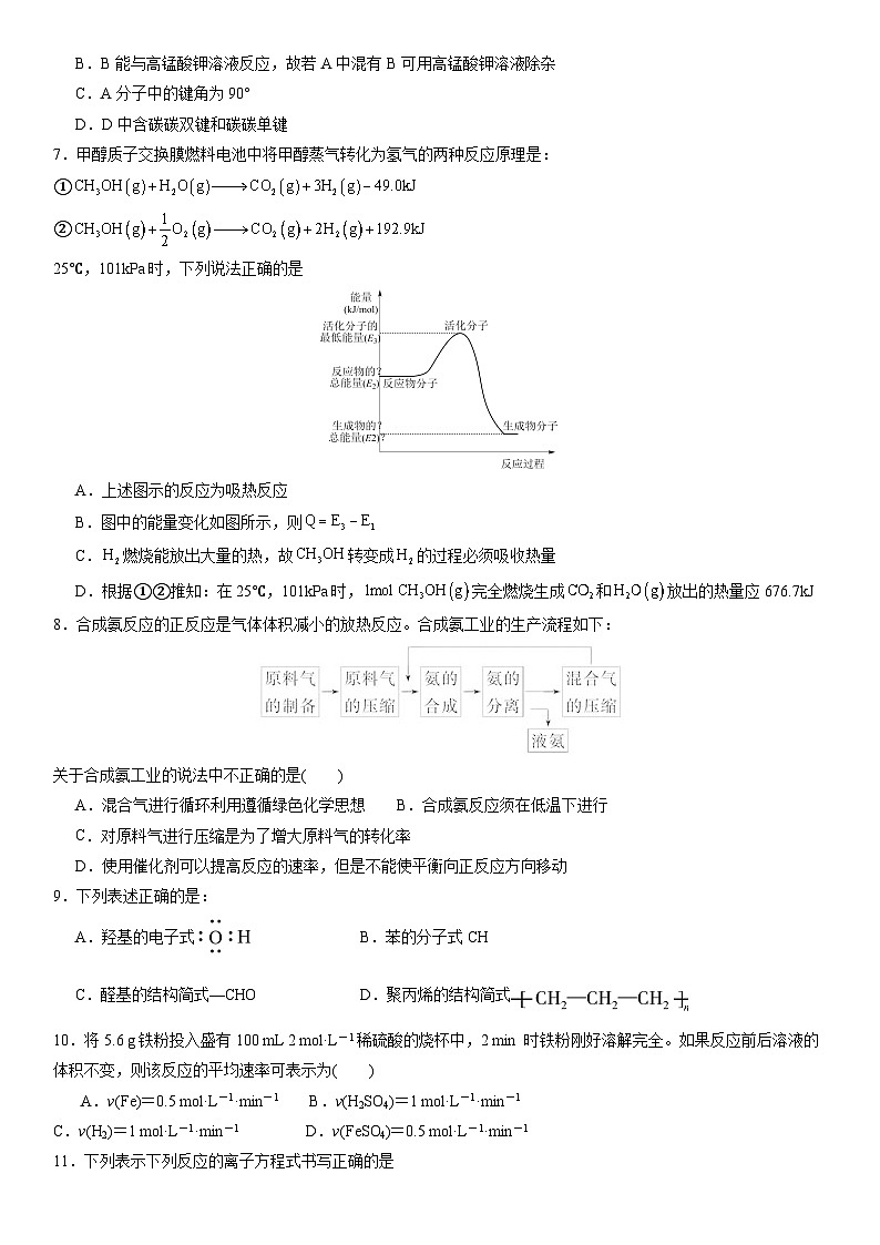 本溪高中2023-2024学年度高考适应性测试（一）化学试题02