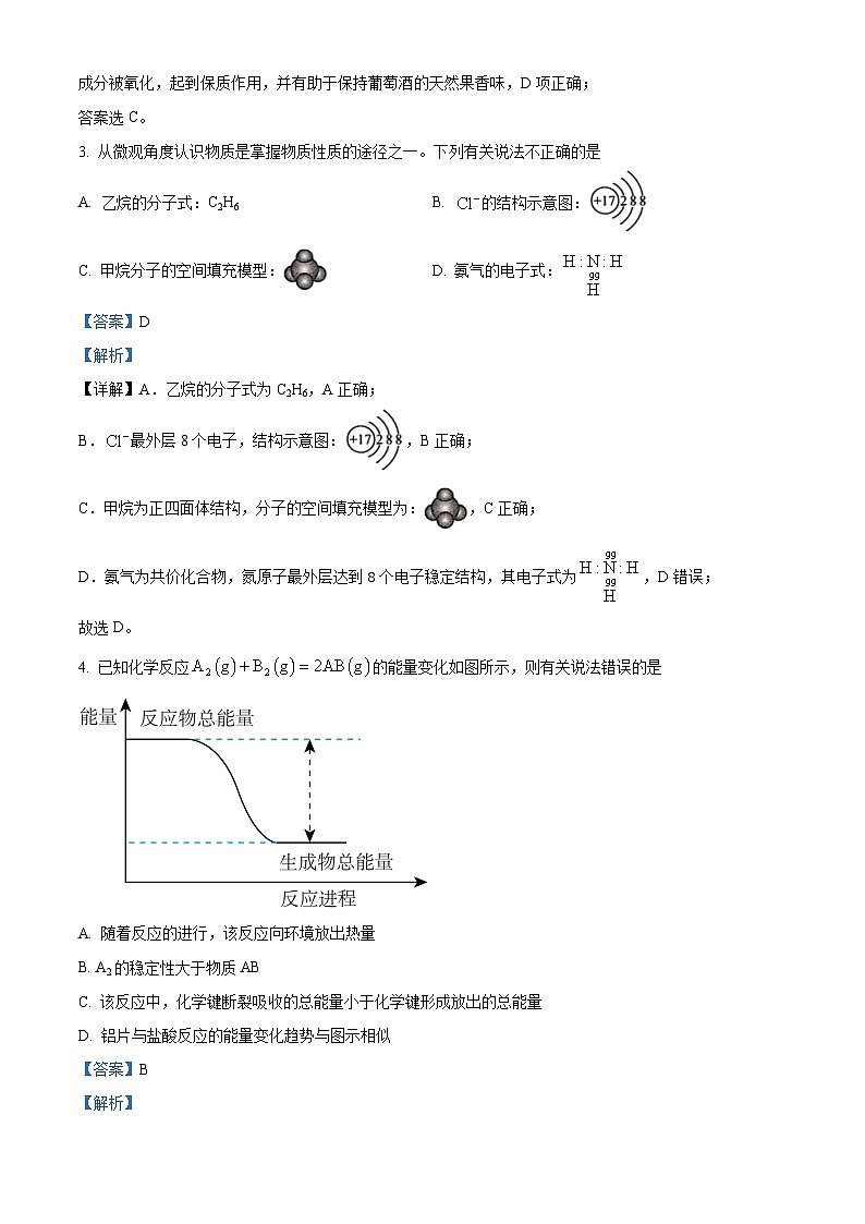 广西壮族自治区河池市2022-2023学年高一下学期期末教学质量检测化学试题（解析版）02