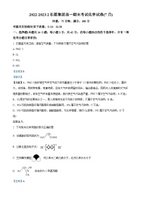 湖南省长沙市长郡中学2022-2023学年高一下学期期末考试化学试题（解析版）