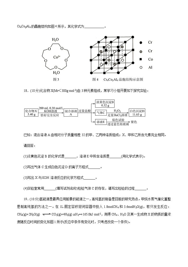 预测卷01（原卷版）第2页