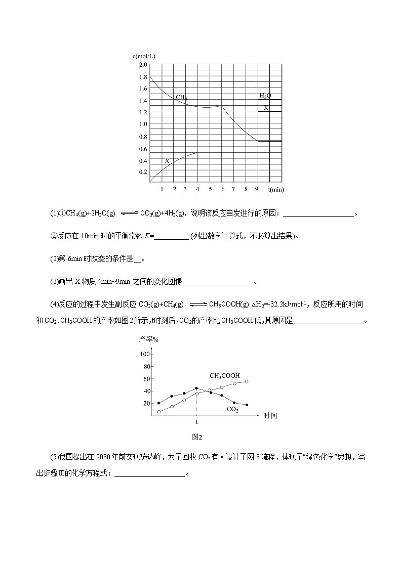 预测卷01（原卷版）第3页