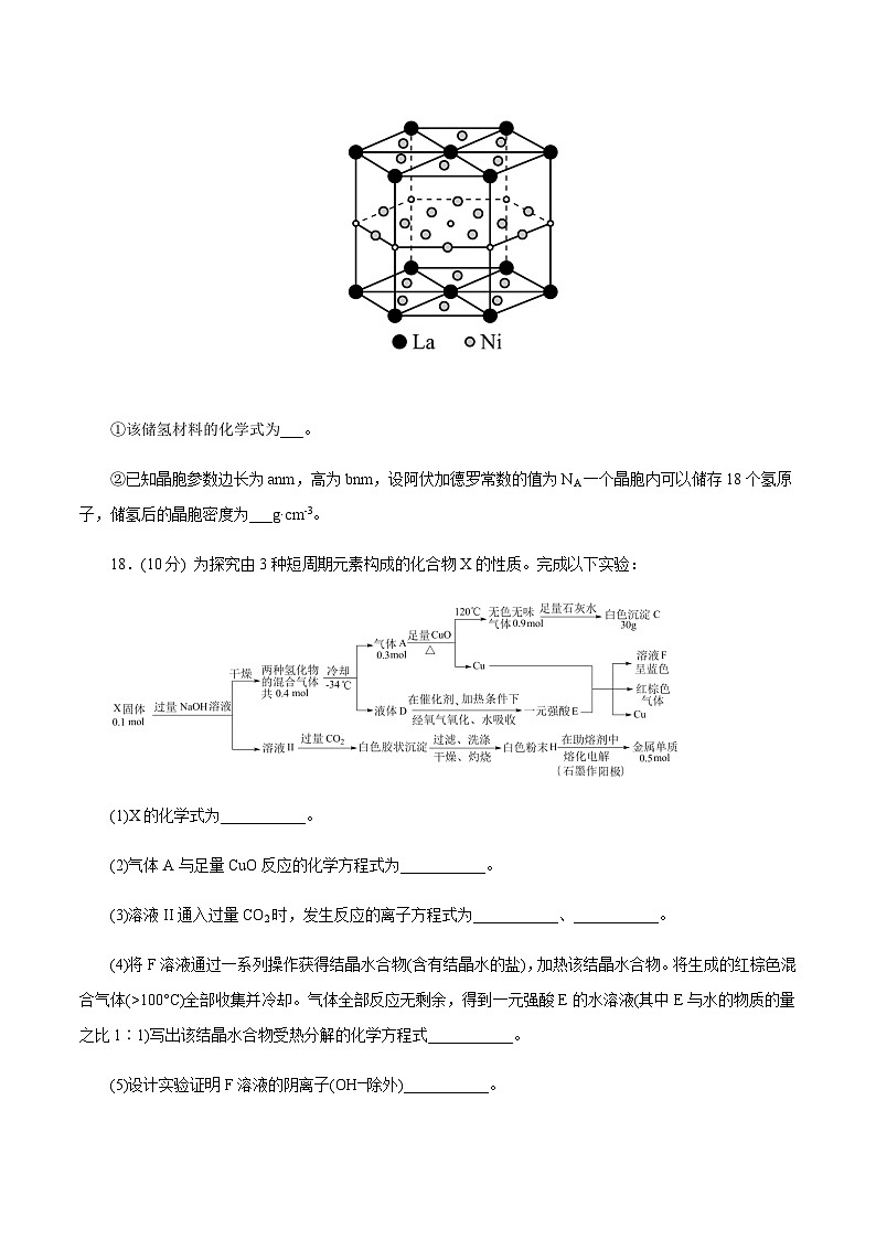 预测卷04-【大题精做】冲刺2024年高考化学大题突破+限时集训（浙江专用）02