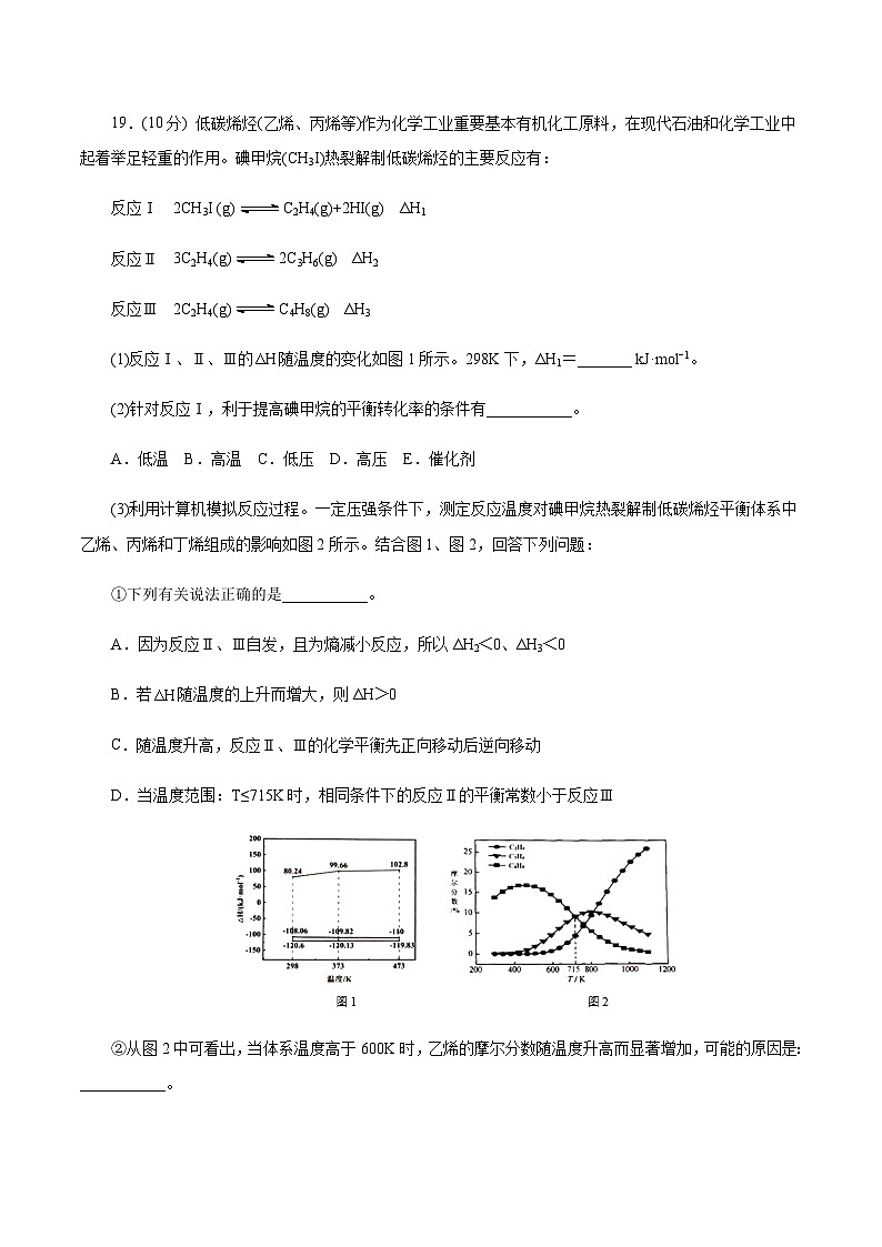 预测卷04-【大题精做】冲刺2024年高考化学大题突破+限时集训（浙江专用）03