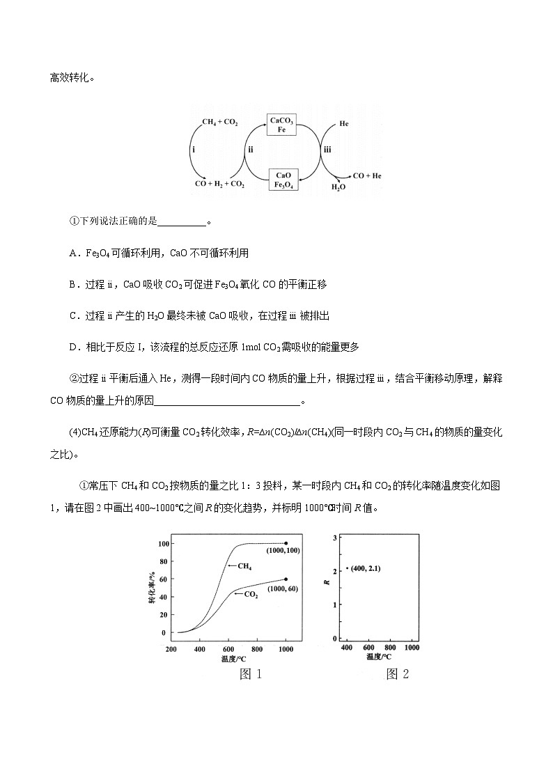 专题03  化学反应原理运用综合题-【大题精做】冲刺2024年高考化学大题突破+限时集训（浙江专用）02