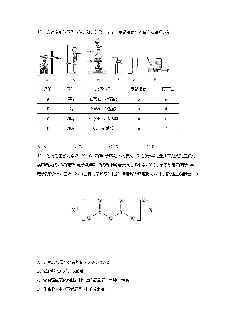 2022-2023学年江西省南昌市高一（下）期末化学试卷（含解析）03