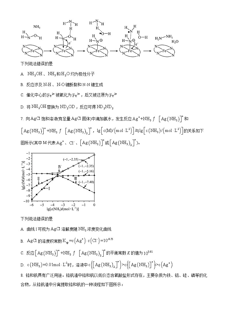 2023年高考新课标卷理综化学高考真题解析（参考版）03