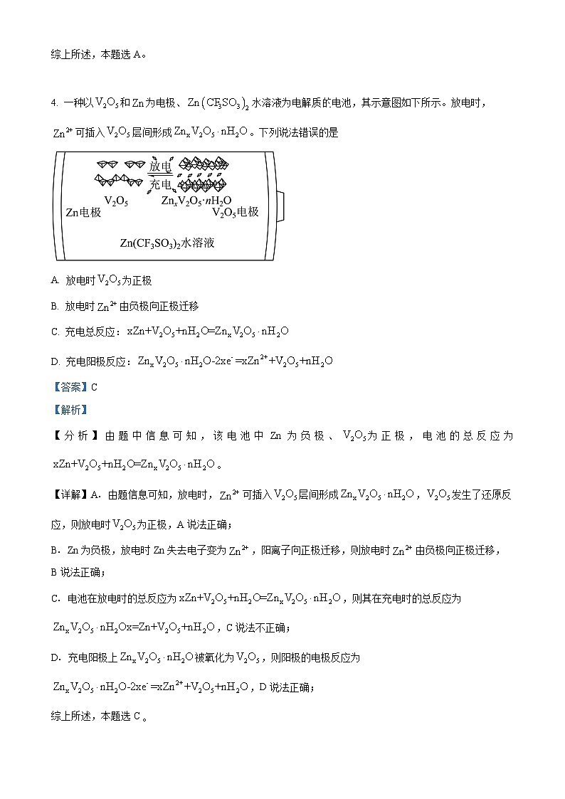 2023年高考新课标卷理综化学高考真题解析（参考版）03