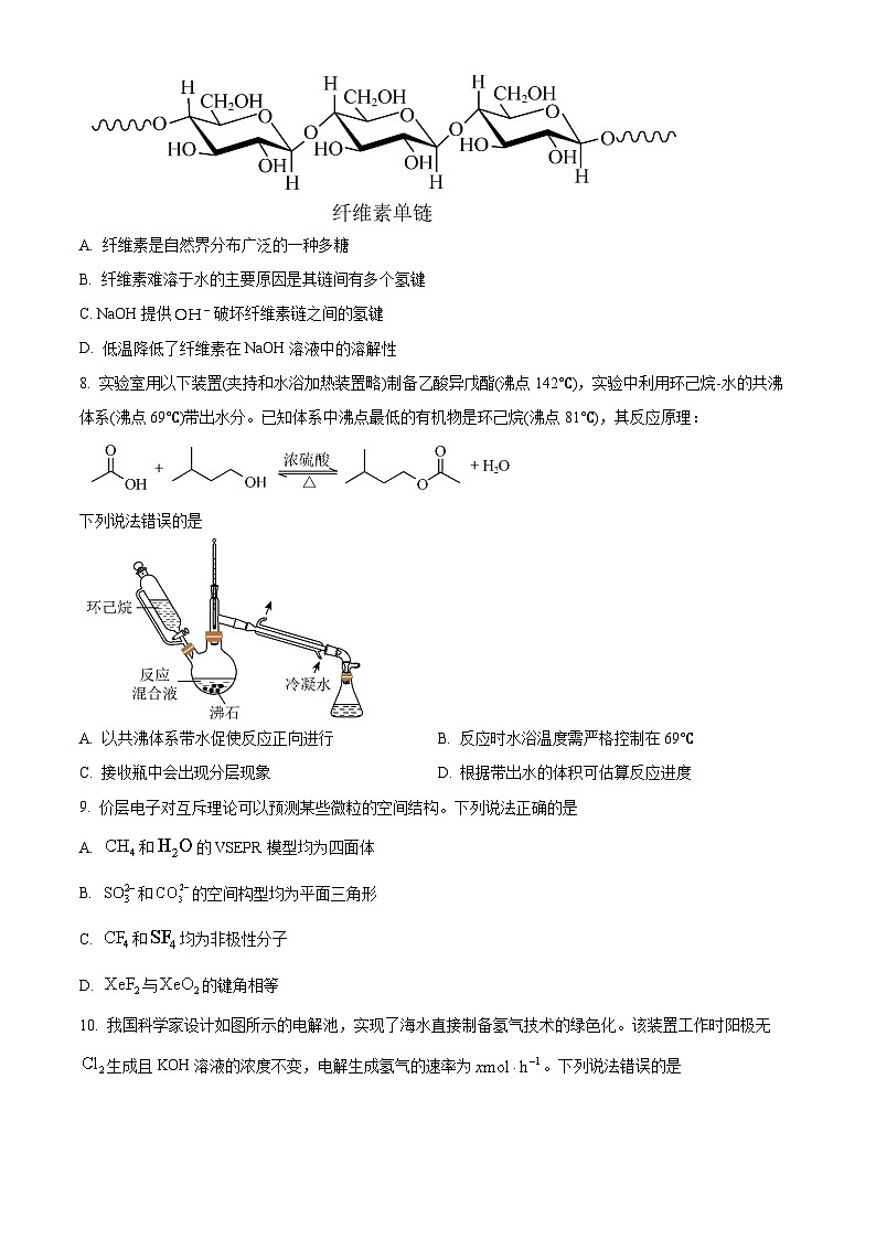 2023年新高考湖北卷化学高考真题解析（参考版）03