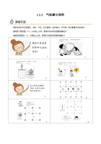 化学必修第一册摩尔质量  气体摩尔体积优秀同步训练题