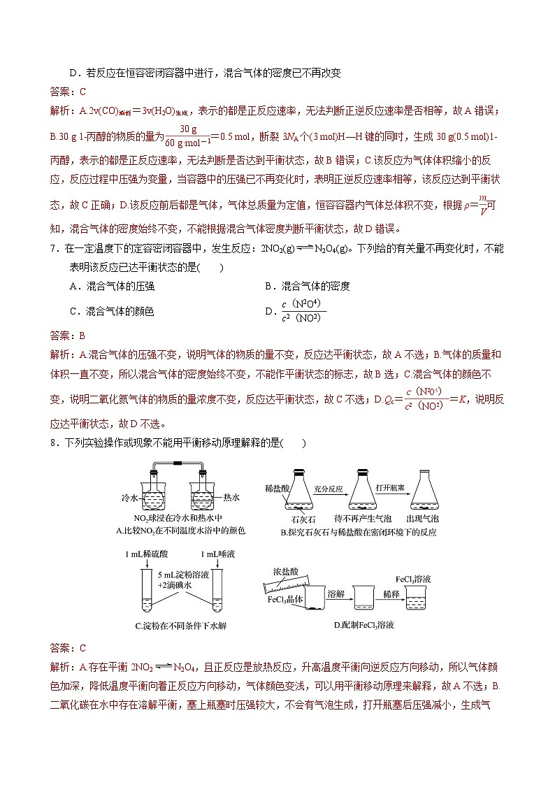 【同步讲义】高中化学（苏教版2019）选修第一册--综合复习与测试（1）03