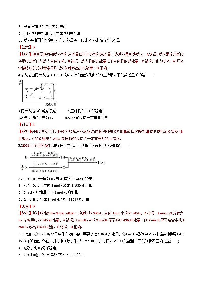 【同步讲义】高中化学（鲁科版2019）必修第二册--2.2化学反应与能量转化（练）02