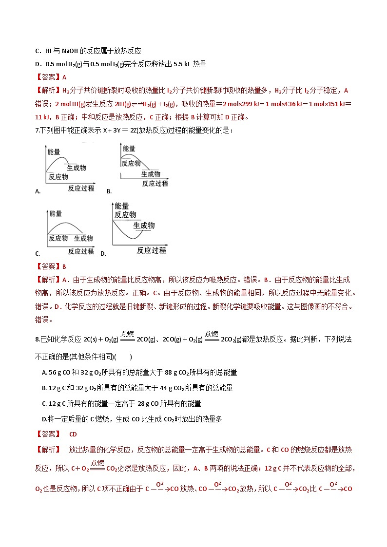 【同步讲义】高中化学（鲁科版2019）必修第二册--2.2化学反应与能量转化（练）03