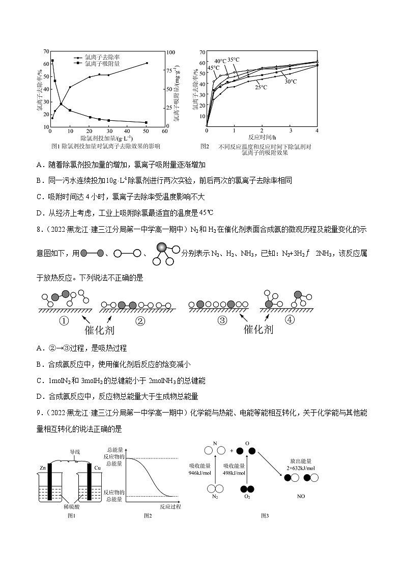 【同步讲义】高中化学（鲁科版2019）必修第二册--第二章 《化学键  化学反应规律》基础过关测试 （原卷版）第3页