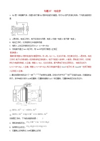 高考化学二轮复习题型专练07电化学 含解析