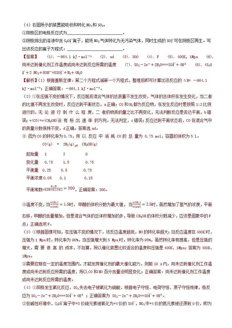高考化学二轮复习题型专练11基本理论 含解析第2页