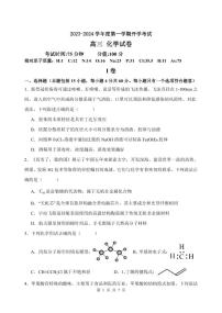 黑龙江省牡丹江市重点高级中学2023-2024学年高三上学期开学考试化学试卷（PDF版含答案）