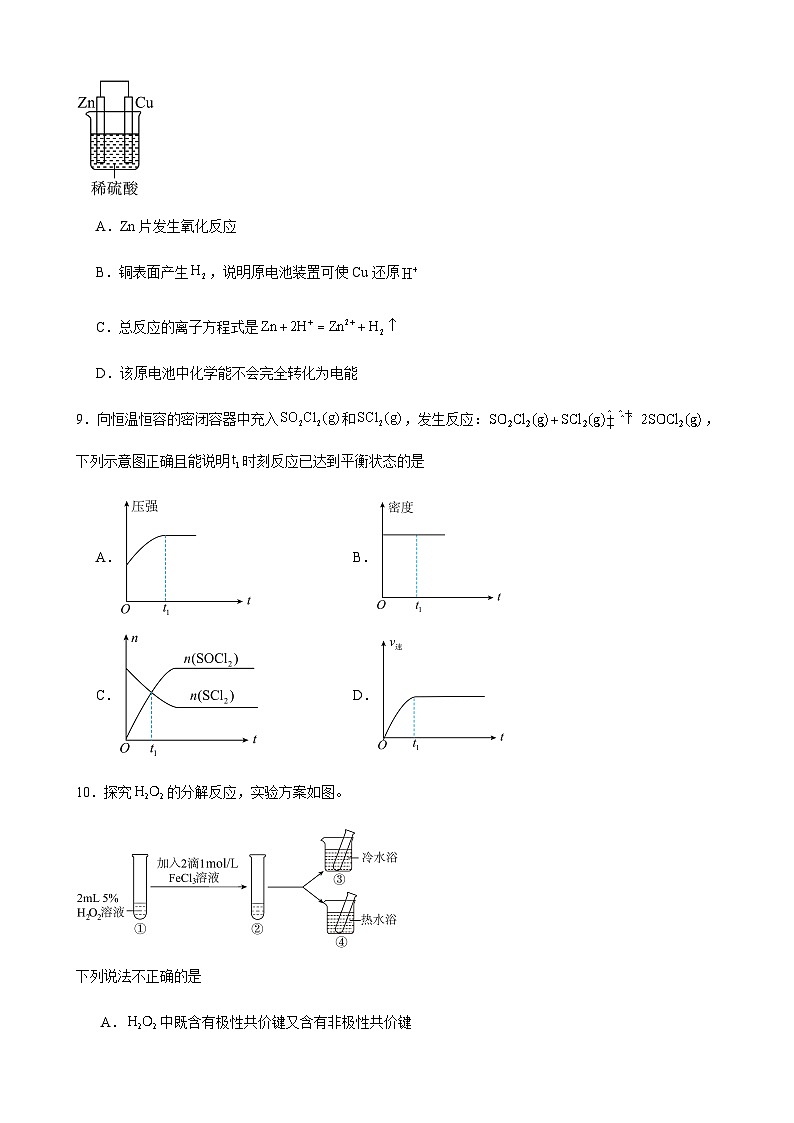 江西省萍乡市安源区2022-2023学年高一下学期期末考试化学试题（Word版含答案）03